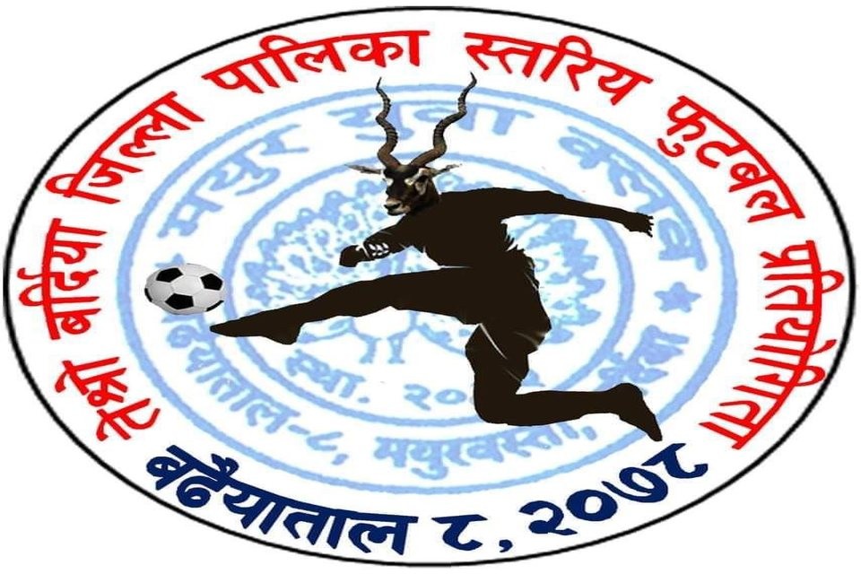 Bardiya: Inter-municipal District Tournament From March 5!