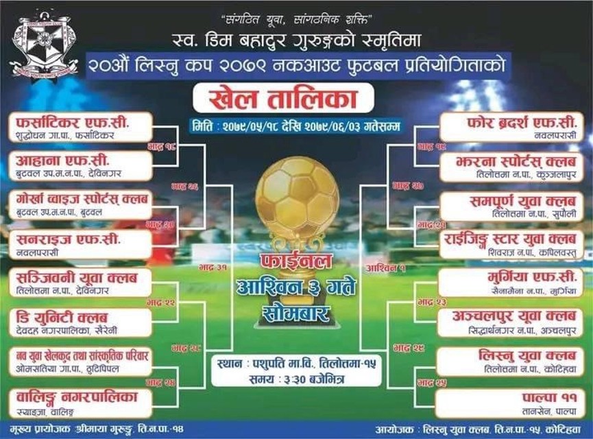 Rupandehi: 20th Lisnu Cup From Bhadra 18