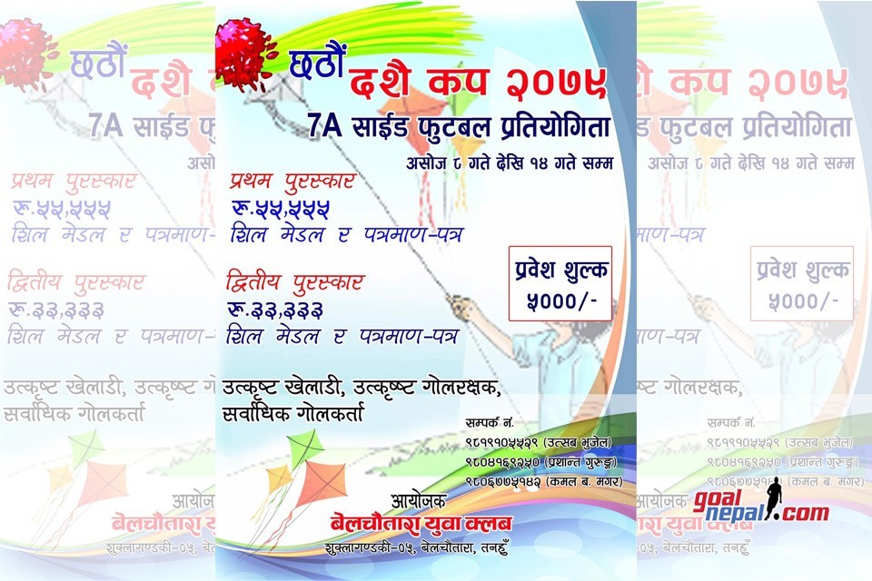 Tanahuh: Sixth Dashain Cup From Ashoj 8