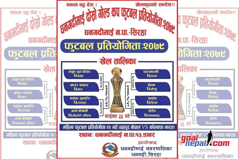 Siraha: Dhangadhimai Gold Cup From Ashoj 15