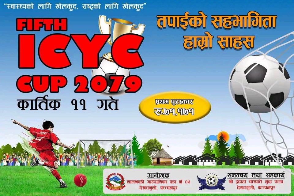 Kanchanpur: 5th ICYC Cup On Karthik 11