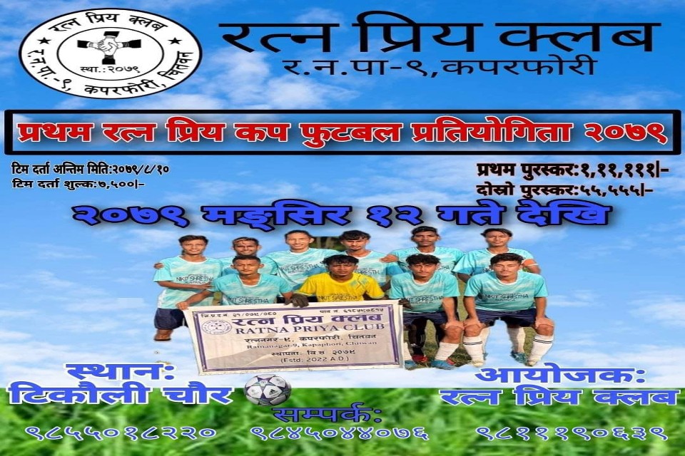 Chitwan: Ratna Priya Cup From Mangsir 12