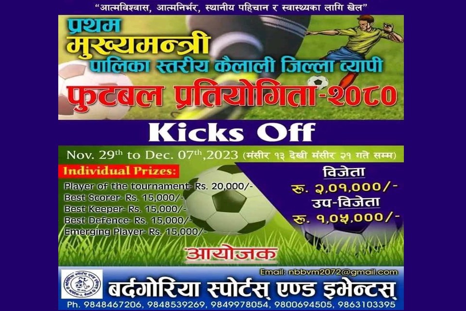 Kailali: 1st Chief Minister District Wide Football Event From Mangsir 13
