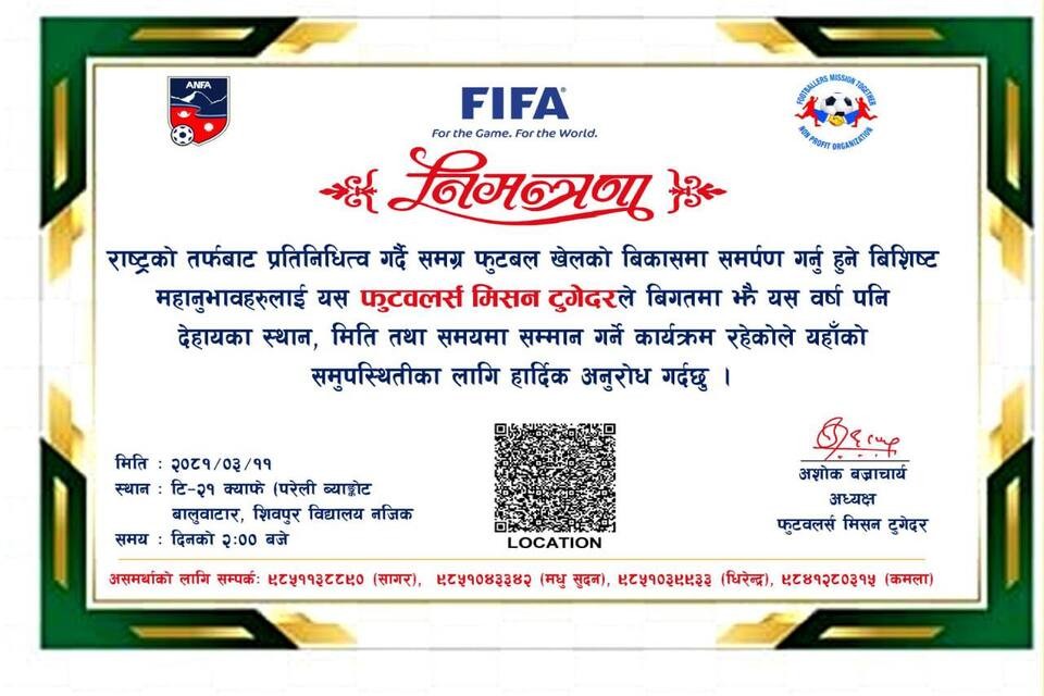 Footballers Mission Together to Organize Honor Program in Kathmandu