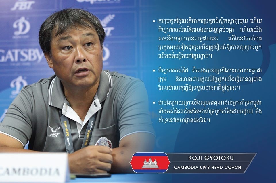 Former Nepal Coach Gyotuku Koji Guides Cambodia to Draw Against Malaysia in Mitsubishi Electric Cup